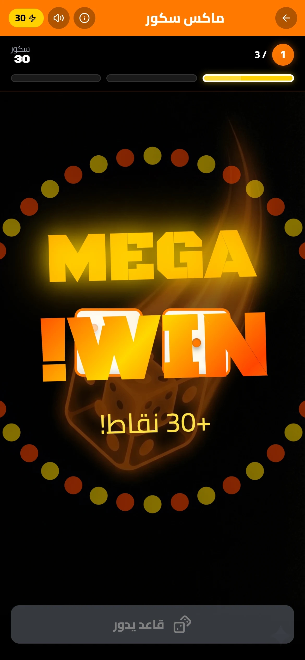 ChichBich — mega win